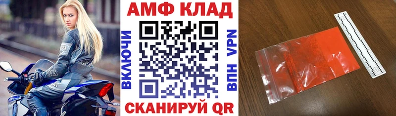 купить закладку  Касимов  Амфетамин VHQ 
