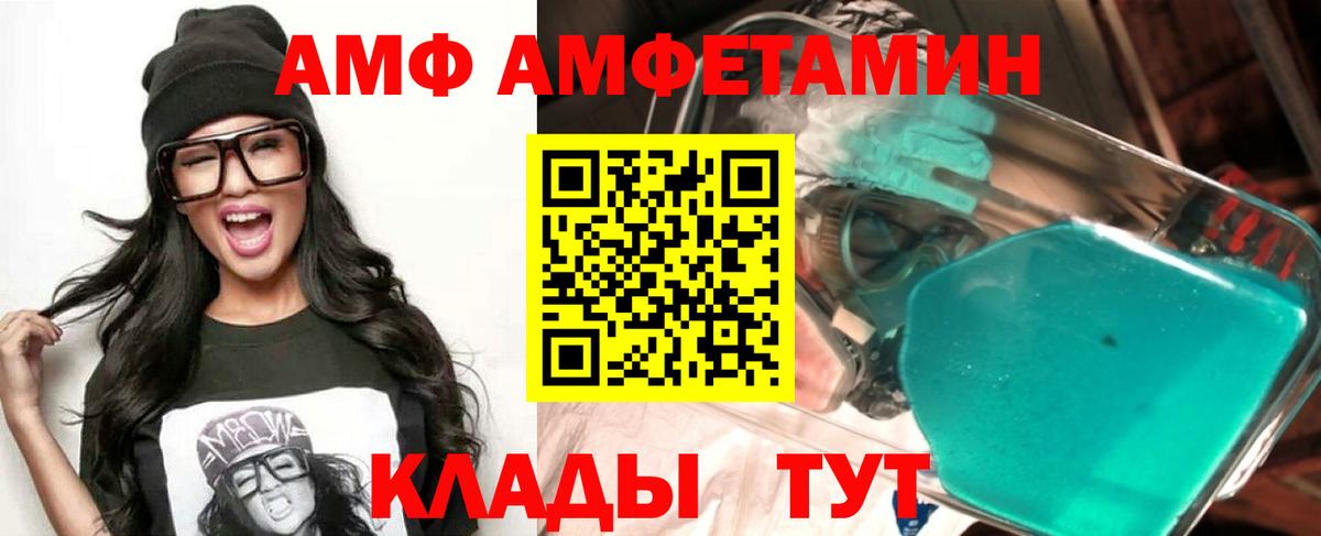 Касимов  Амфетамин VHQ  АМФ  Вход с VPN 