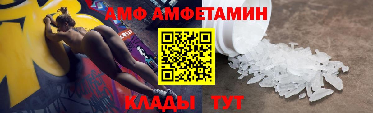 АМФЕТАМИН VHQ Касимов