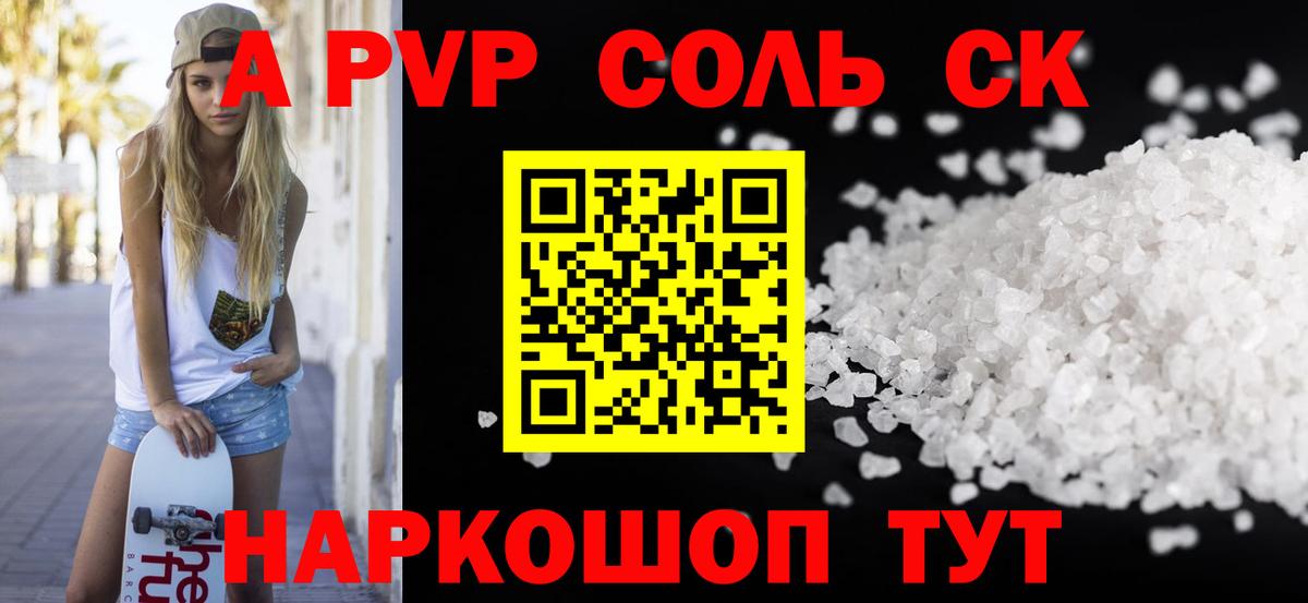 Alfa_PVP VHQ  A-PVP СК  Вход с VPN  APVP крисы CK  Касимов 