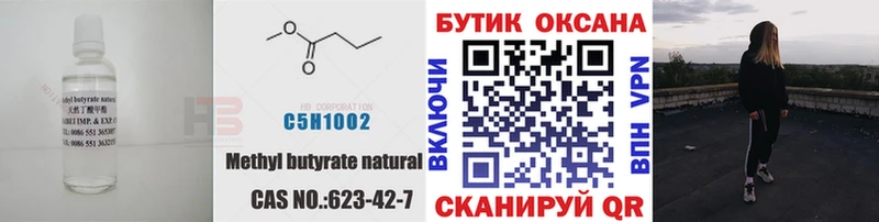 Бутират вода  Касимов 