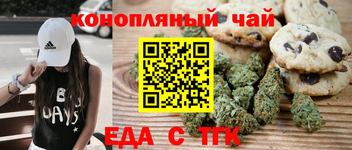 Касимов  Печенье с ТГК марихуана  Вход с VPN 