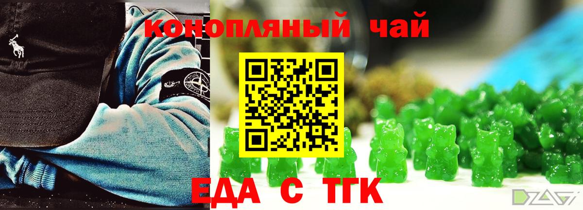 Печенье с ТГК конопля  Касимов 