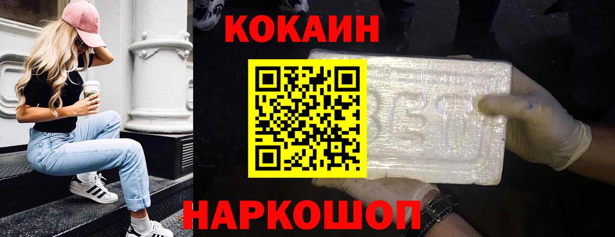 Cocaine Эквадор Касимов