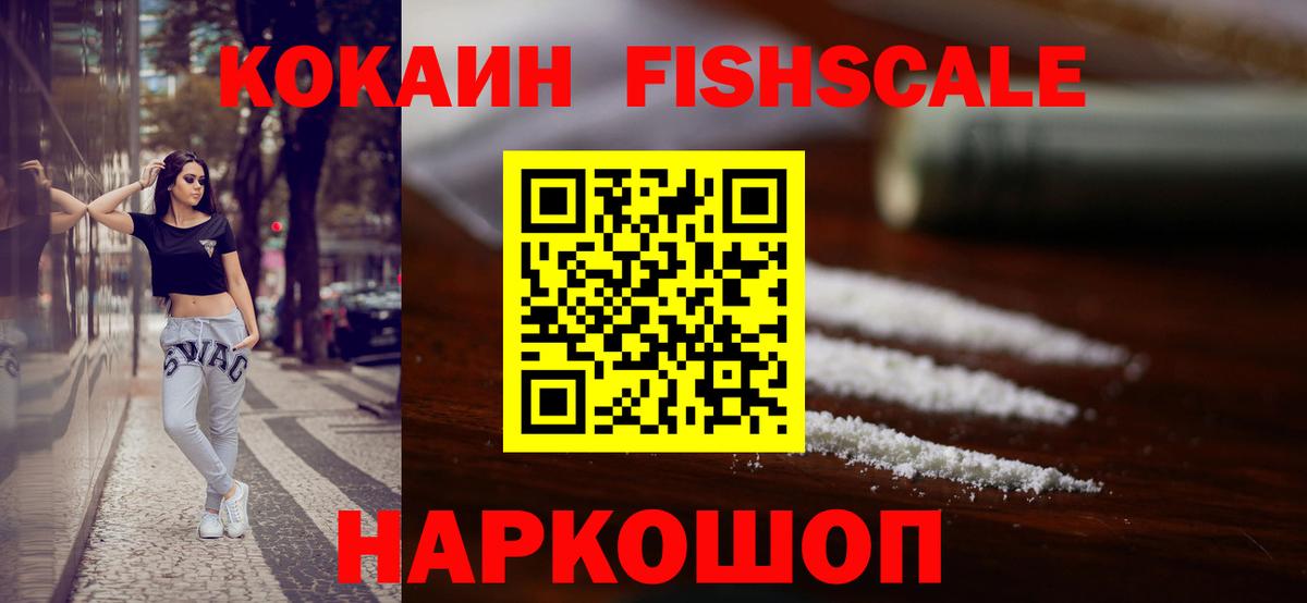 Cocaine Columbia  КОКАИН FishScale  Вход с VPN  Cocaine  Касимов 