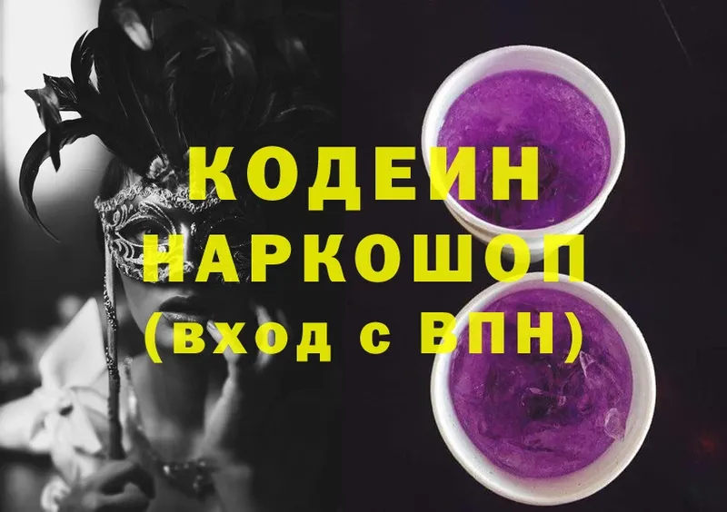 наркота  Касимов  Кодеиновый сироп Lean напиток Lean (лин) 