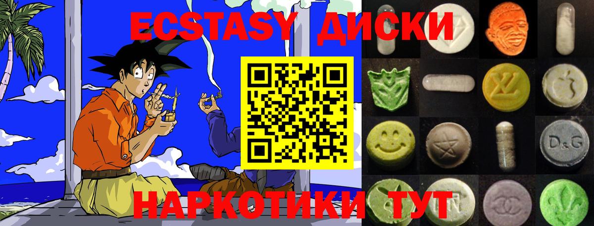 mega   Ecstasy круглые  Вход с VPN  ЭКСТАЗИ  Касимов  Ecstasy 300 mg 
