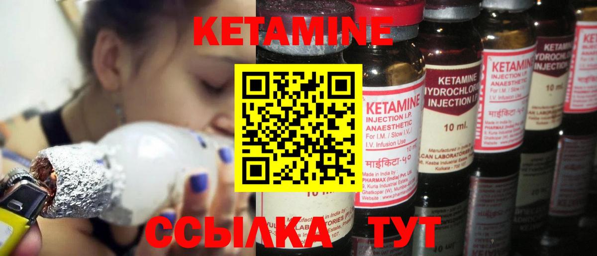 КЕТАМИН ketamine  Касимов  КЕТАМИН VHQ 