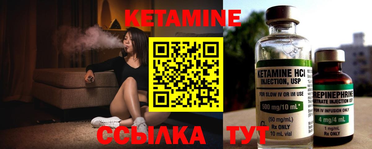 КЕТАМИН ketamine  КЕТАМИН VHQ  Касимов  Вход с VPN 