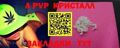 apvp Волгодонск