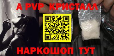 apvp Волгодонск