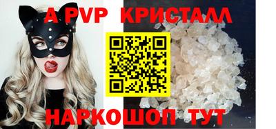 apvp Волгодонск