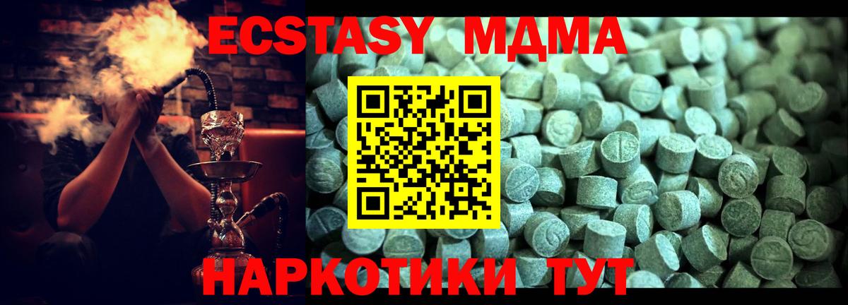 MDMA crystal Касимов