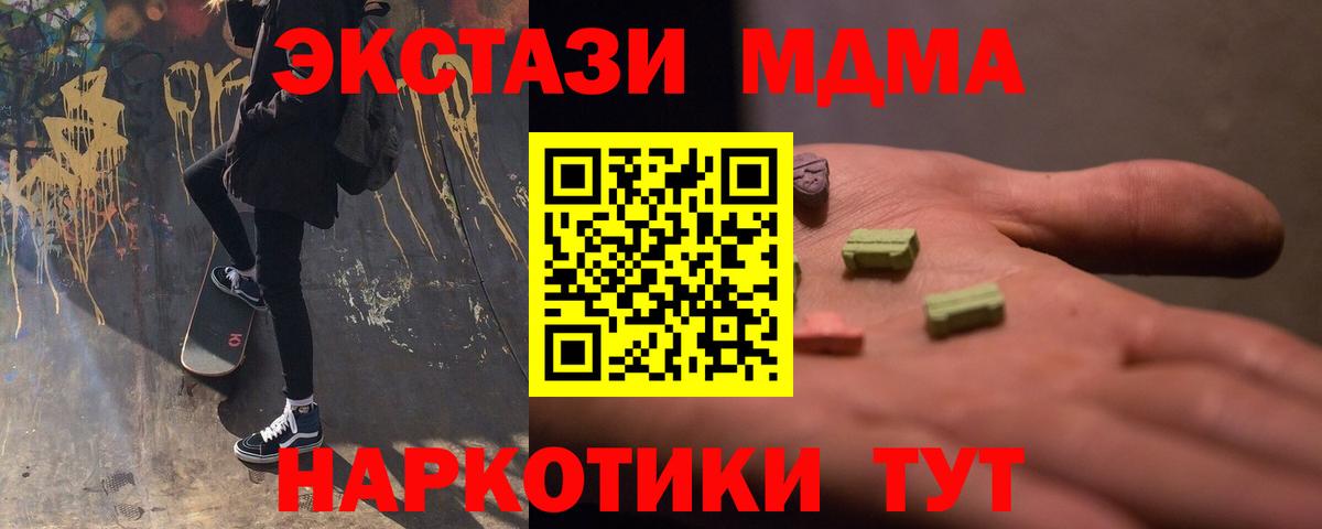 Касимов  МДМА  MDMA кристаллы  Вход с VPN  MDMA молли 