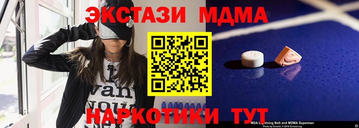 МДМА Molly Касимов