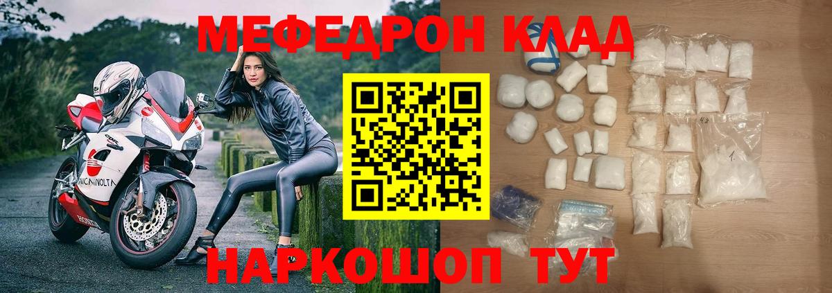 Мефедрон mephedrone  купить наркоту  Вход с VPN  Касимов  МЕФ mephedrone  Меф 