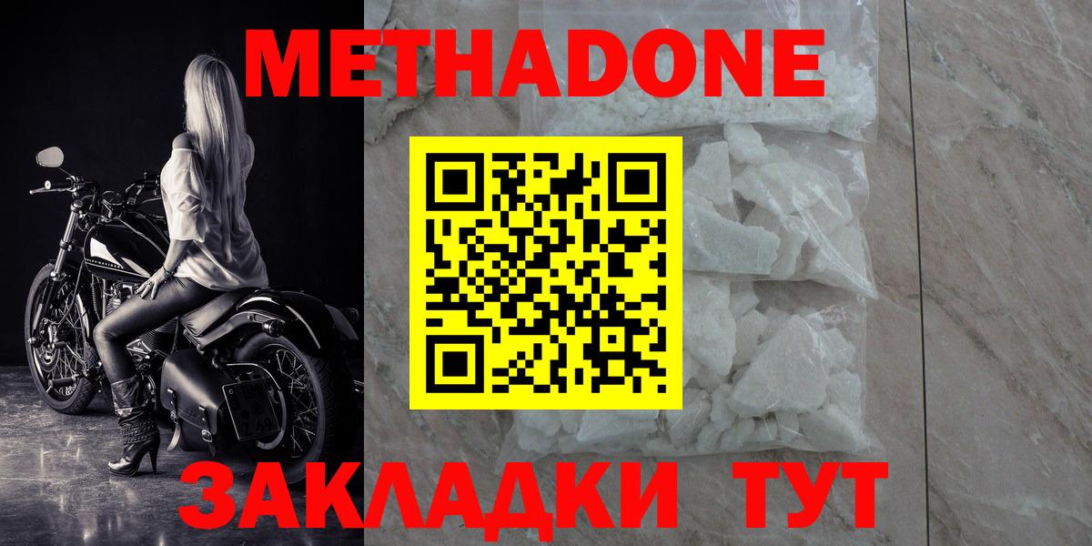 shop Telegram  Касимов  МЕТАДОН methadone  Метадон кристалл 