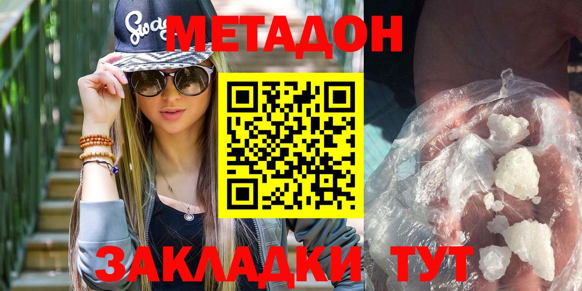 МЕТАДОН кристалл Касимов