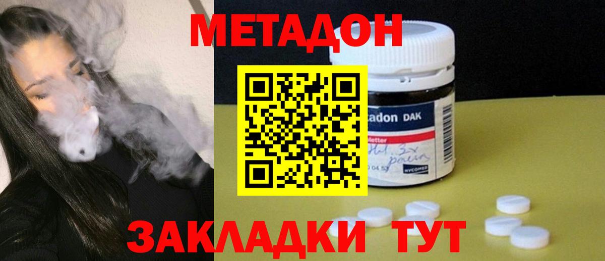 МЕТАДОН кристалл  МЕТАДОН VHQ  omg ONION  Вход с VPN  Касимов 