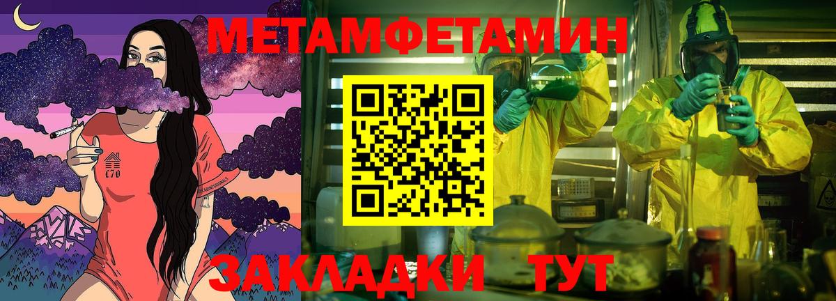 МЕТАМФЕТАМИН кристалл Касимов