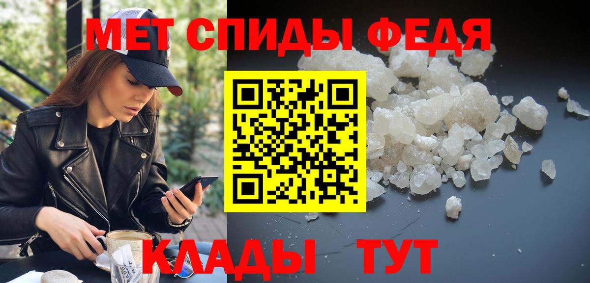 Касимов  Первитин кристалл  Вход с VPN  Первитин кристалл 