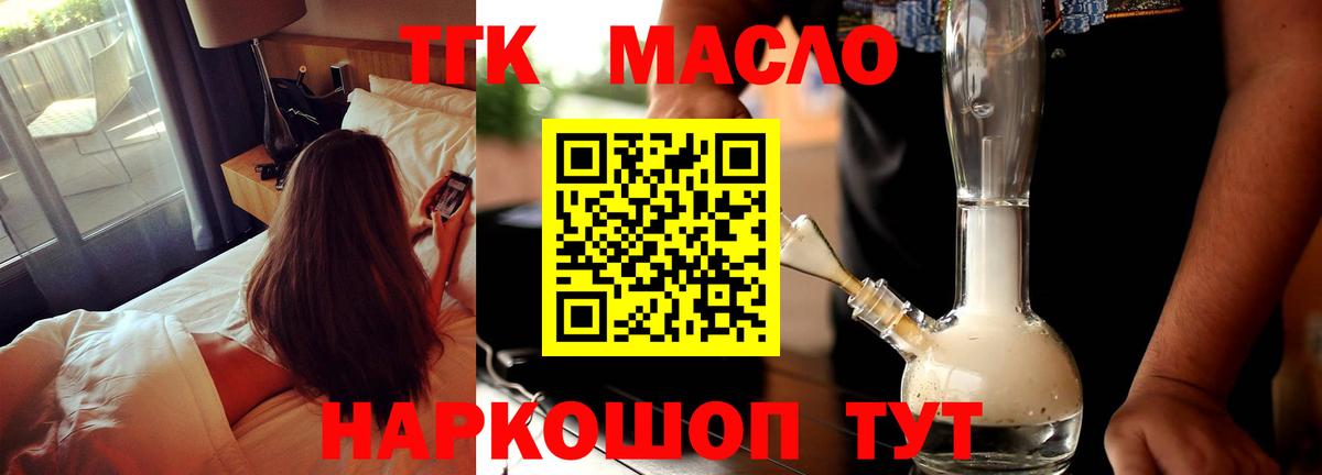 Касимов  Дистиллят ТГК Wax  Вход с VPN  Дистиллят ТГК концентрат 